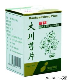 大川芎片