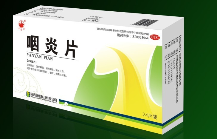 咽炎片