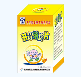 開胃消食片