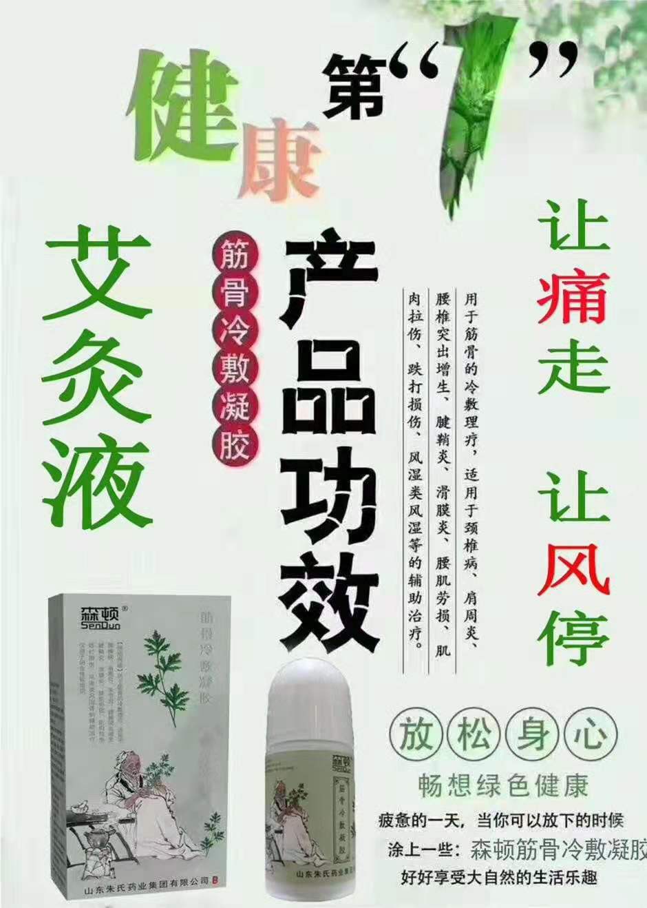 Sa(chn)
