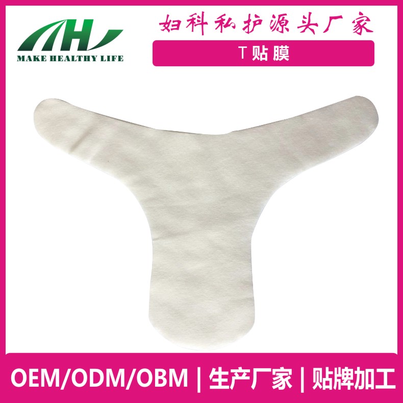 女性生殖滋潤抑菌