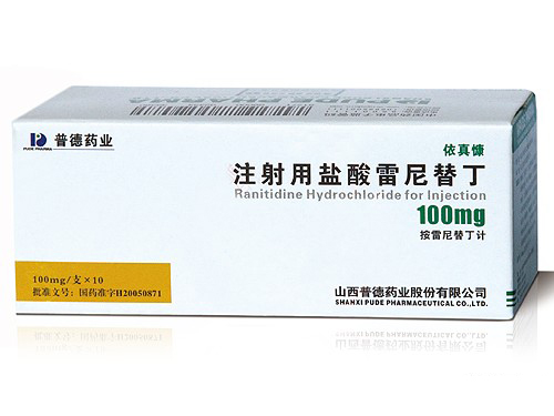 注射用鹽酸雷尼替丁