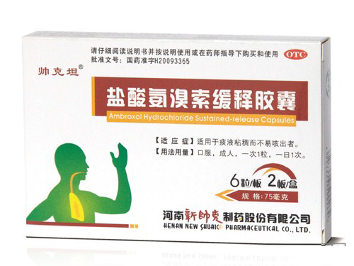 鹽酸氨溴索緩釋膠囊