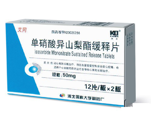 單硝酸異山梨酯緩釋片