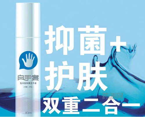 免水型抑菌洗手液