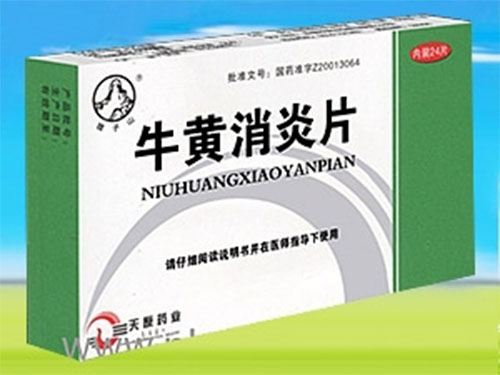 牛黃消炎片