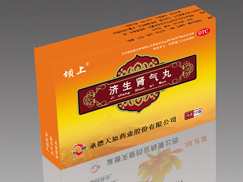 濟生腎氣丸