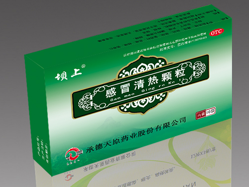 感冒清熱顆粒
