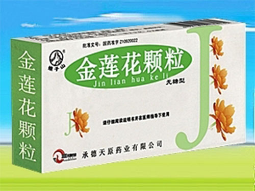 金蓮花顆粒