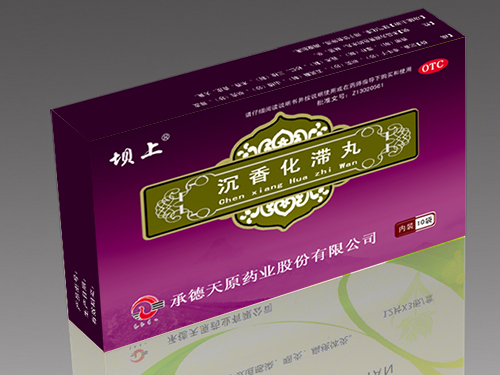 沉香化滯丸