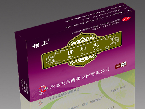 保和丸