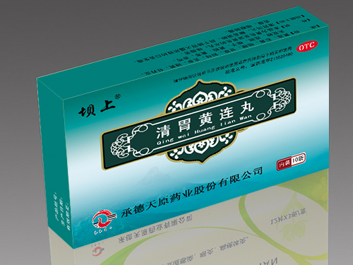 清胃黃連丸