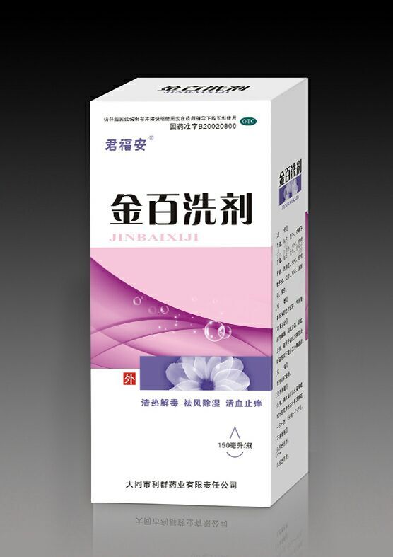 金百洗劑