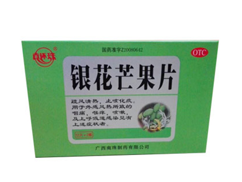 銀花芒果片