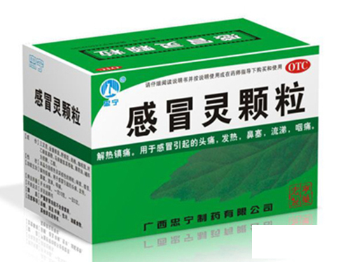感冒靈顆粒
