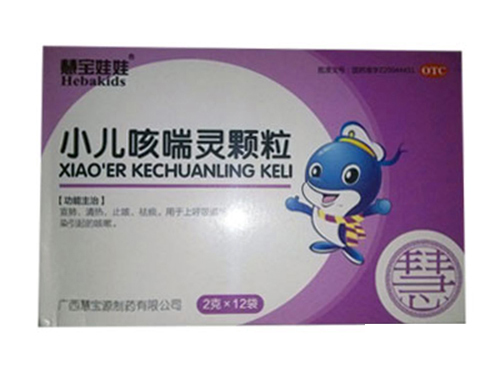 小兒咳喘靈顆粒
