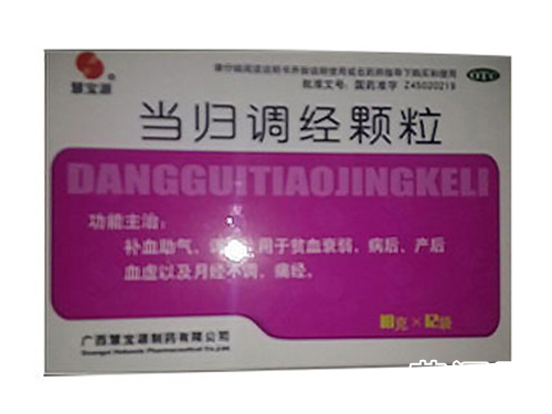 當(dāng)歸調(diào)經(jīng)顆粒