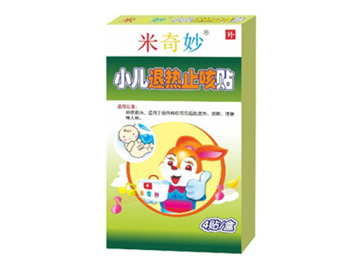 小兒退熱止咳貼