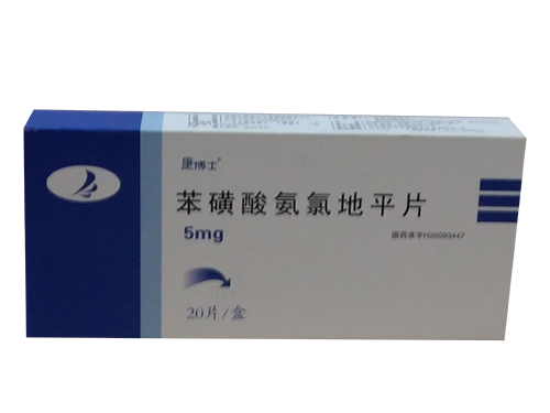 苯磺酸氨氯地平片