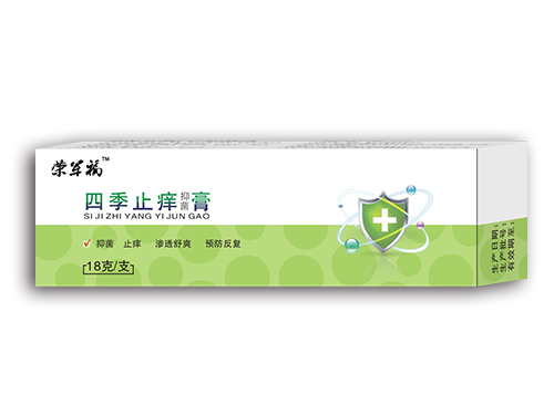 四季止癢抑菌膏