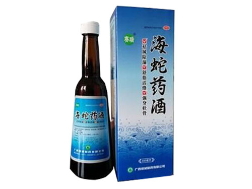 海蛇藥酒