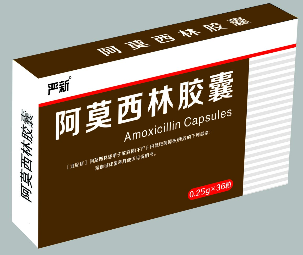 阿莫西林膠囊