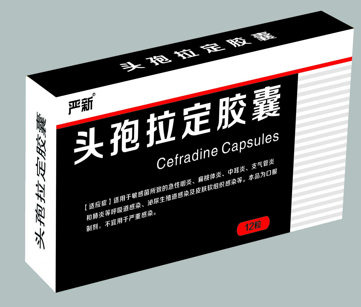 頭孢拉定膠囊