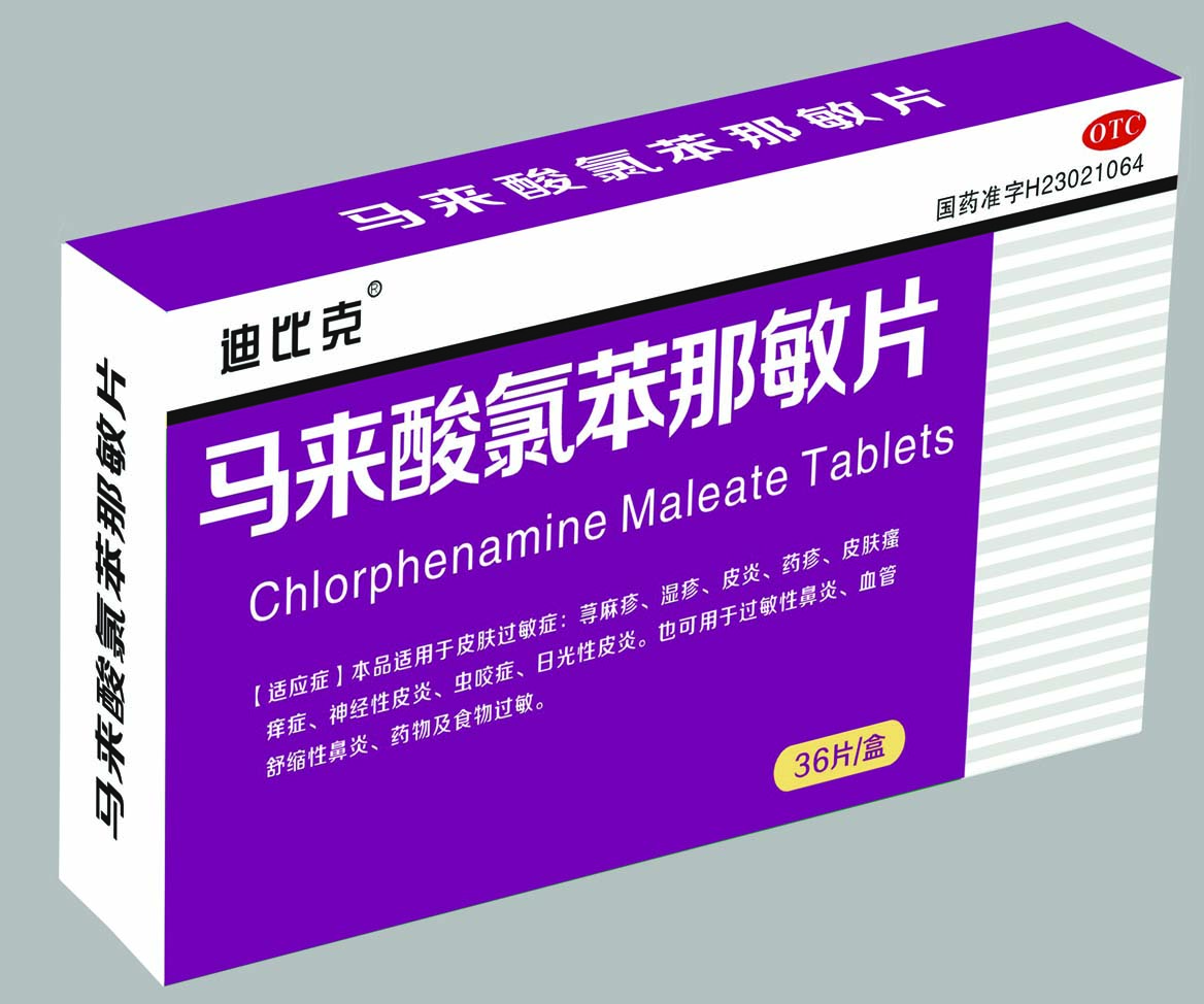 馬來酸氯苯那敏片
