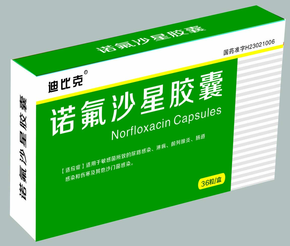 諾氟沙星膠囊