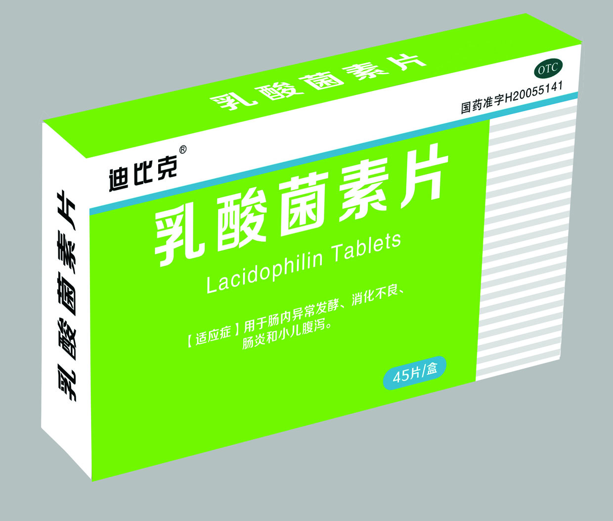 乳酸菌素片