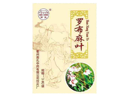 羅布麻葉
