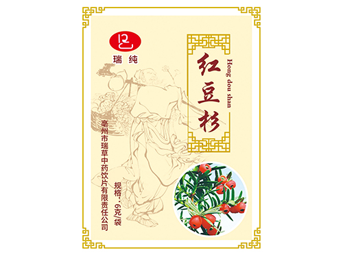 紅豆杉