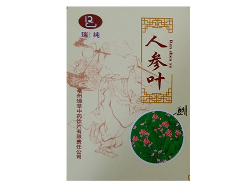 人參葉