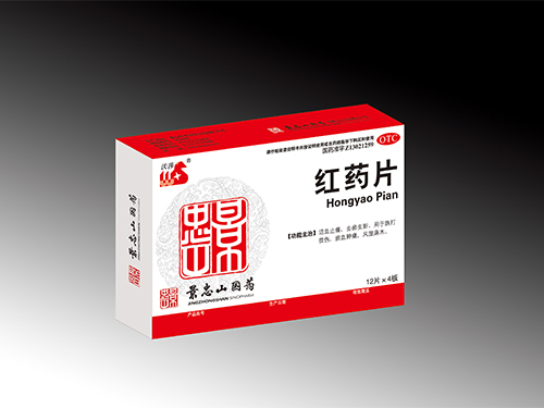 紅藥片