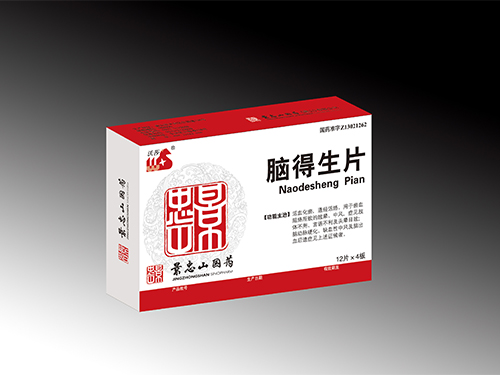 腦得生片