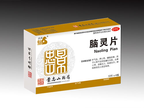 腦靈片