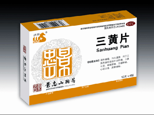 三黃片