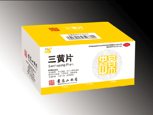 三黃片
