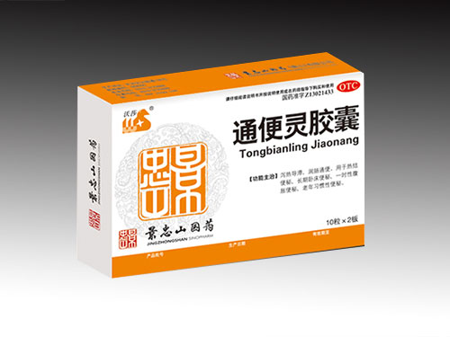 通便靈膠囊