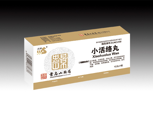 小活絡(luò)丸
