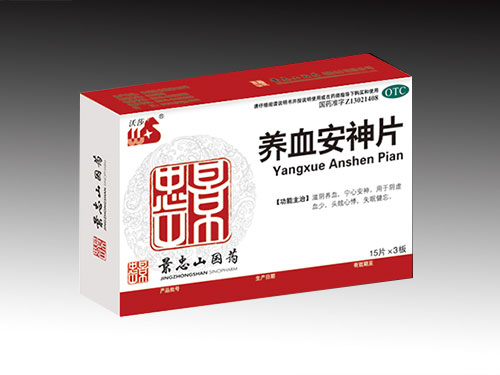 養(yǎng)血安神片