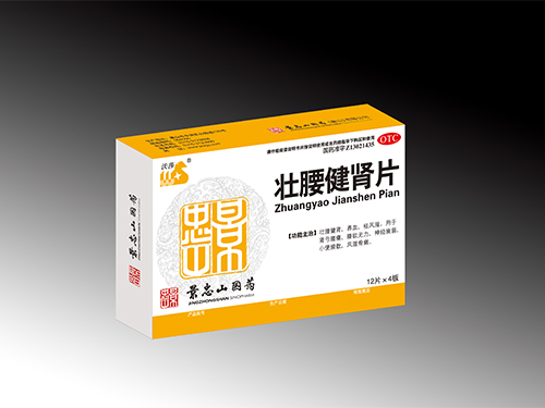 壯腰健腎片