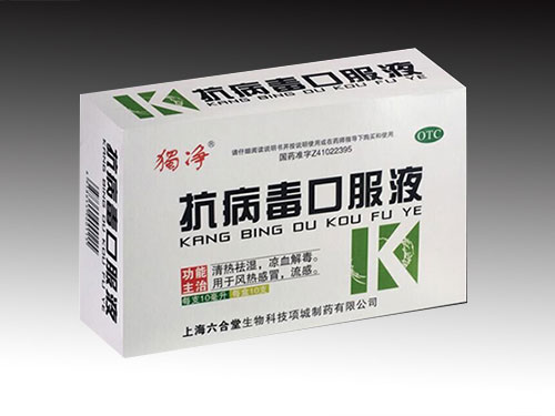 抗病毒口服液