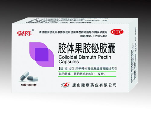 膠體果膠鉍膠囊