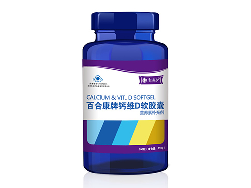 鈣維D軟膠囊