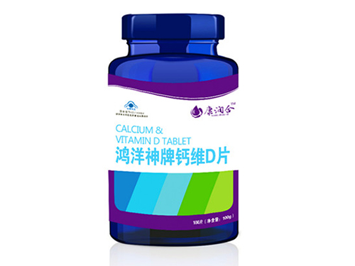 鈣維D片