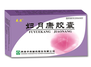 婦月康膠囊