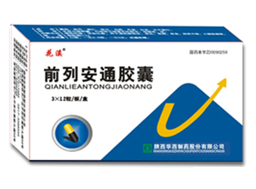 前列安通膠囊