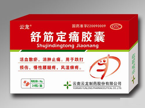 舒筋定痛膠囊