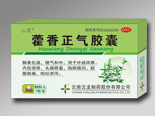 藿香正氣膠囊